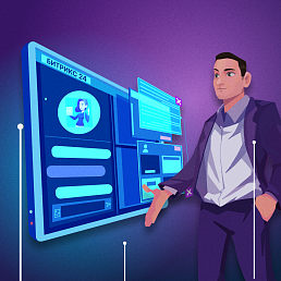 CRM-система, которая решает задачи бизнеса